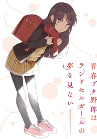 rascal does not dream of a knapsack girl blu ray