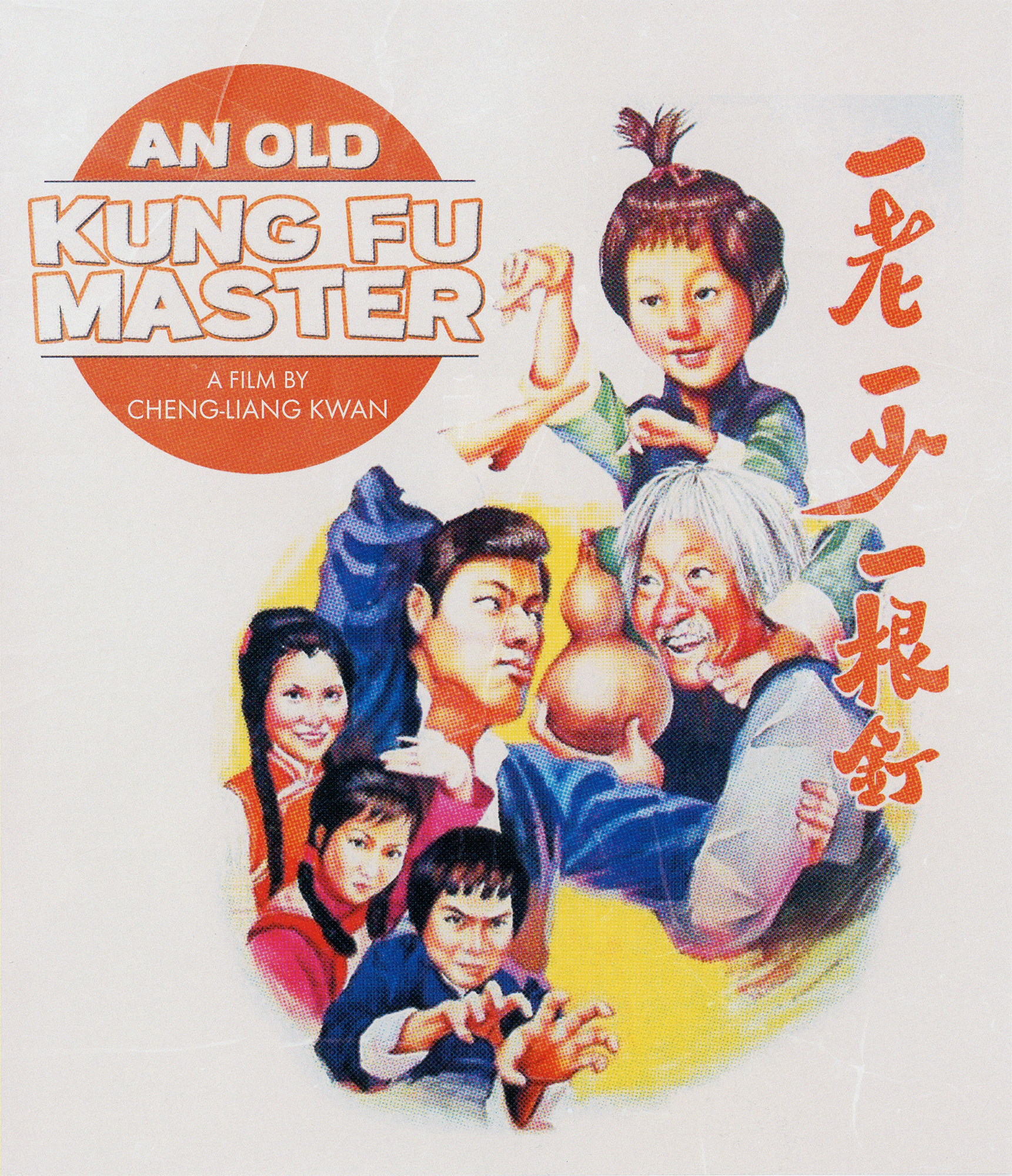 An Old Kung-Fu Master Blu-ray (Old Master / Yi lao yi shao yi gen 