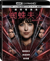 Madame Web 4K Blu-ray (蜘蛛夫人 雙碟版) (Taiwan)