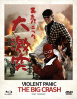 Violent Panic: The Big Crash (Blu-ray Movie), temporary cover art