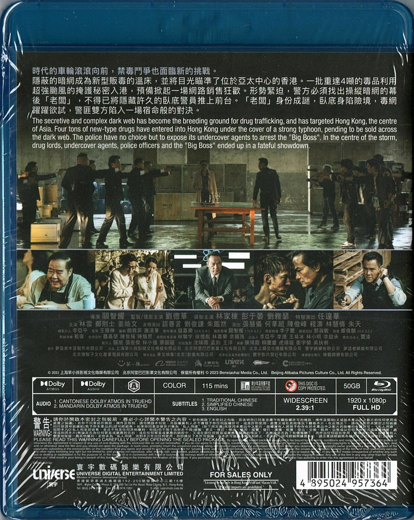 I Did It My Way Blu-ray (Cim hang / 潛行) (Hong Kong)