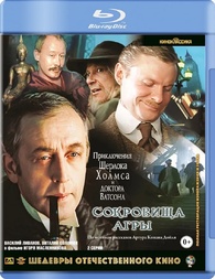 The Adventures of Sherlock Holmes and Dr. Watson: The Treasures of