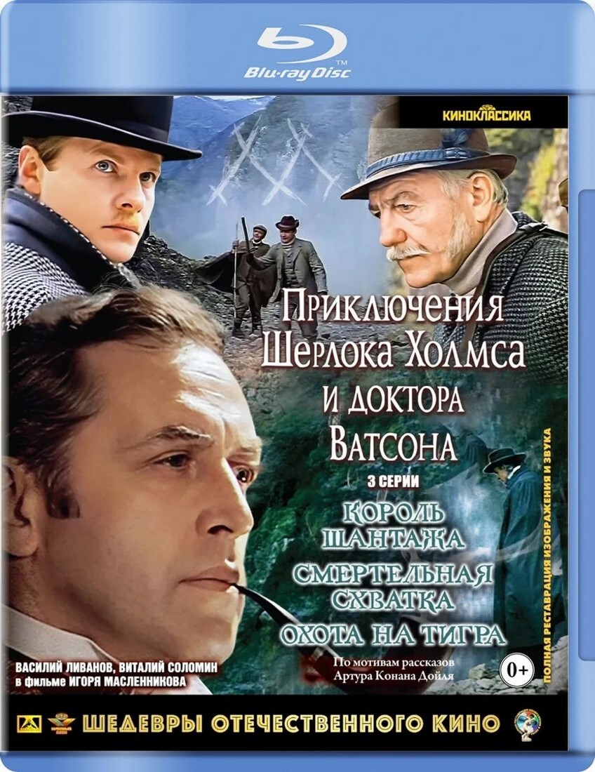 その他 Adventures of Sherlock Holmes [Blu-ray] Amazon.com: The Adventures of Sherlock Holmes : Werker