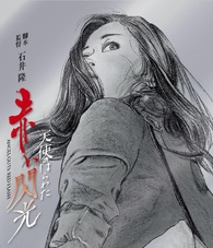 Angel Guts 6: Red Flash Blu-ray (天使のはらわた 赤い閃光