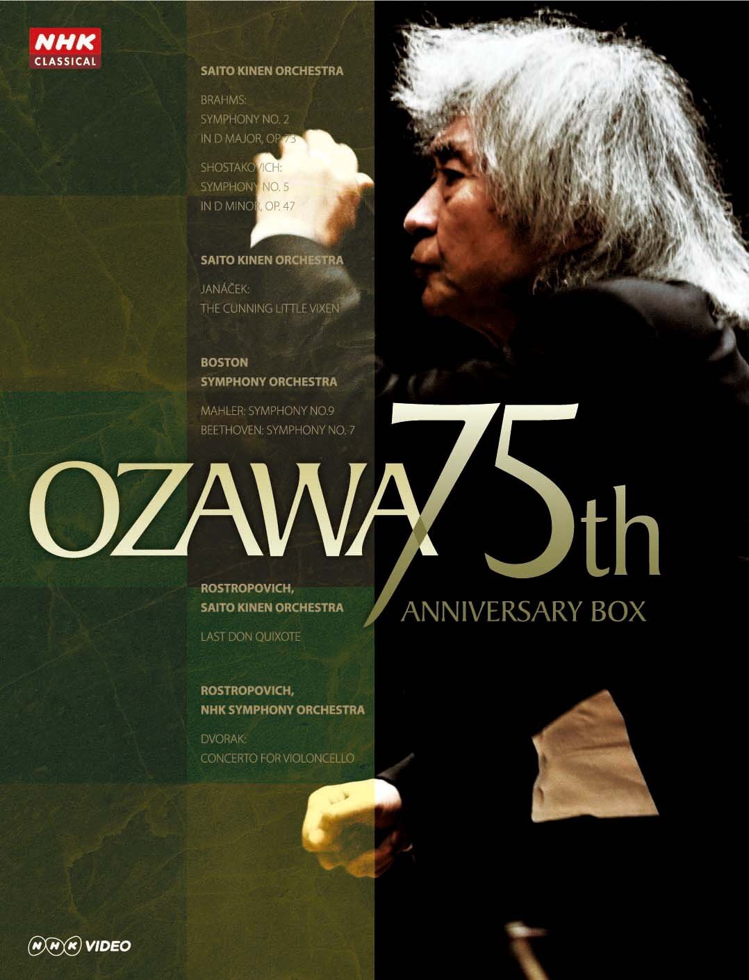 Seiji Ozawa 75th Anniversary Blu-ray Box Blu-ray (小澤征爾75th 