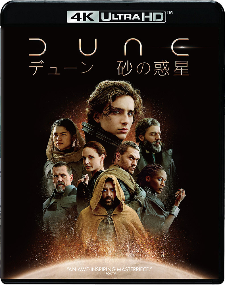 Dune 4K Blu-ray (【初回仕様】 DUNE/デューン 砂の惑星 / First Press 