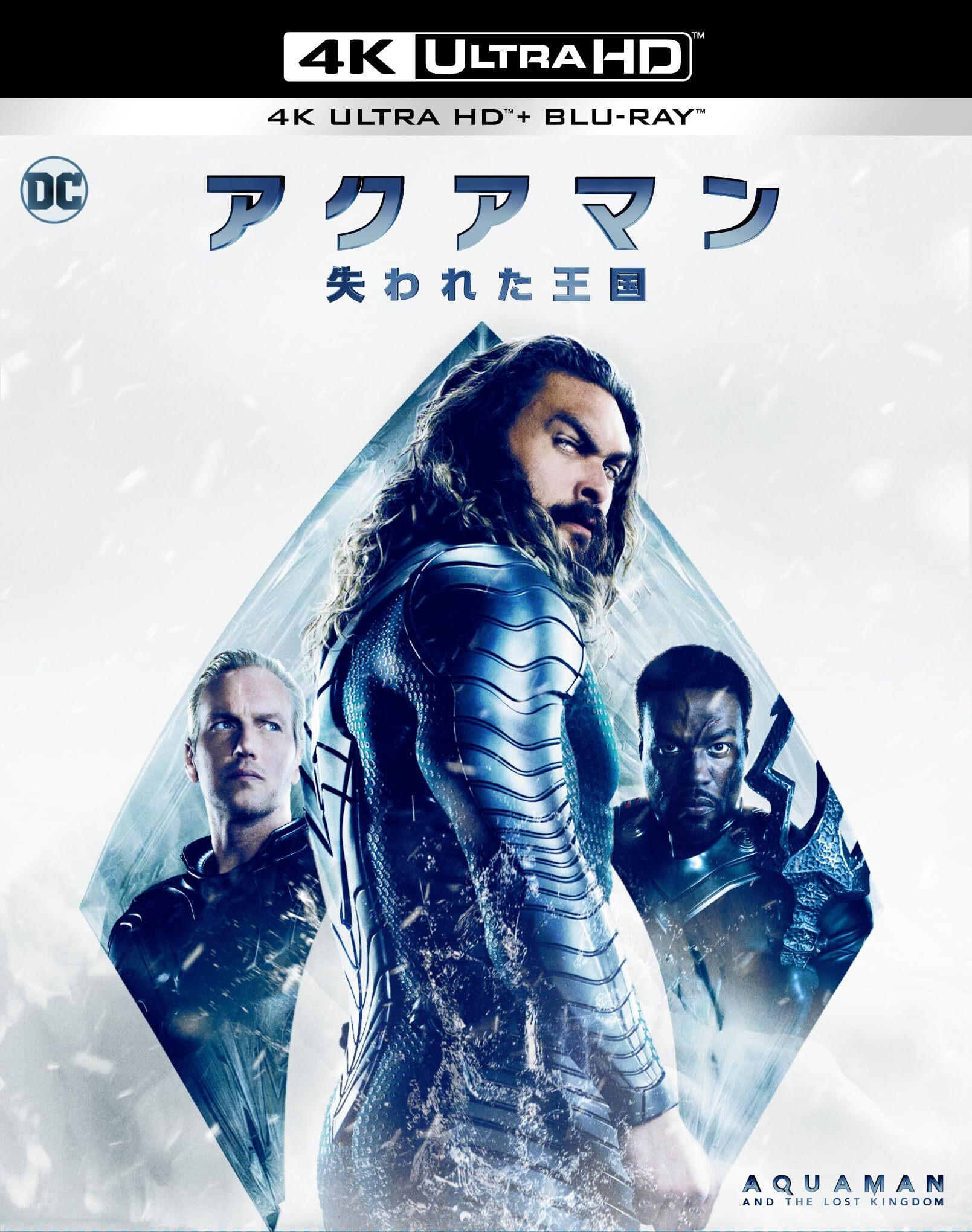 Aquaman and the Lost Kingdom 4K Blu-ray (アクアマン/失われた 