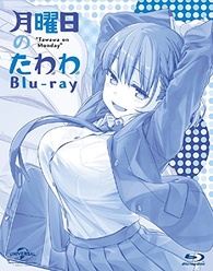 Tawawa on Monday Blu-ray (Getsuyobi no Tawawa / 月曜日の