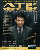 The Goldfinger Blu-ray (Tony Leung Cover / Jīn shǒu zhǐ / 金