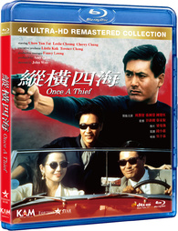 Once a Thief Blu-ray (4K Ultra-HD Remastered Collection | 縱橫四海 | Zòng ...