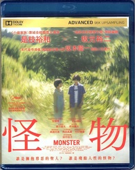 Monster Blu-ray (Kaibutsu / 怪物) (Hong Kong)