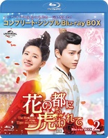 The Romance of Tiger and Rose Blu-ray (花の都に虎(とらわれて / Chuan wen zhong de  Chen Qian Qian / 传闻中的陈芊芊 / SET1) (Japan)