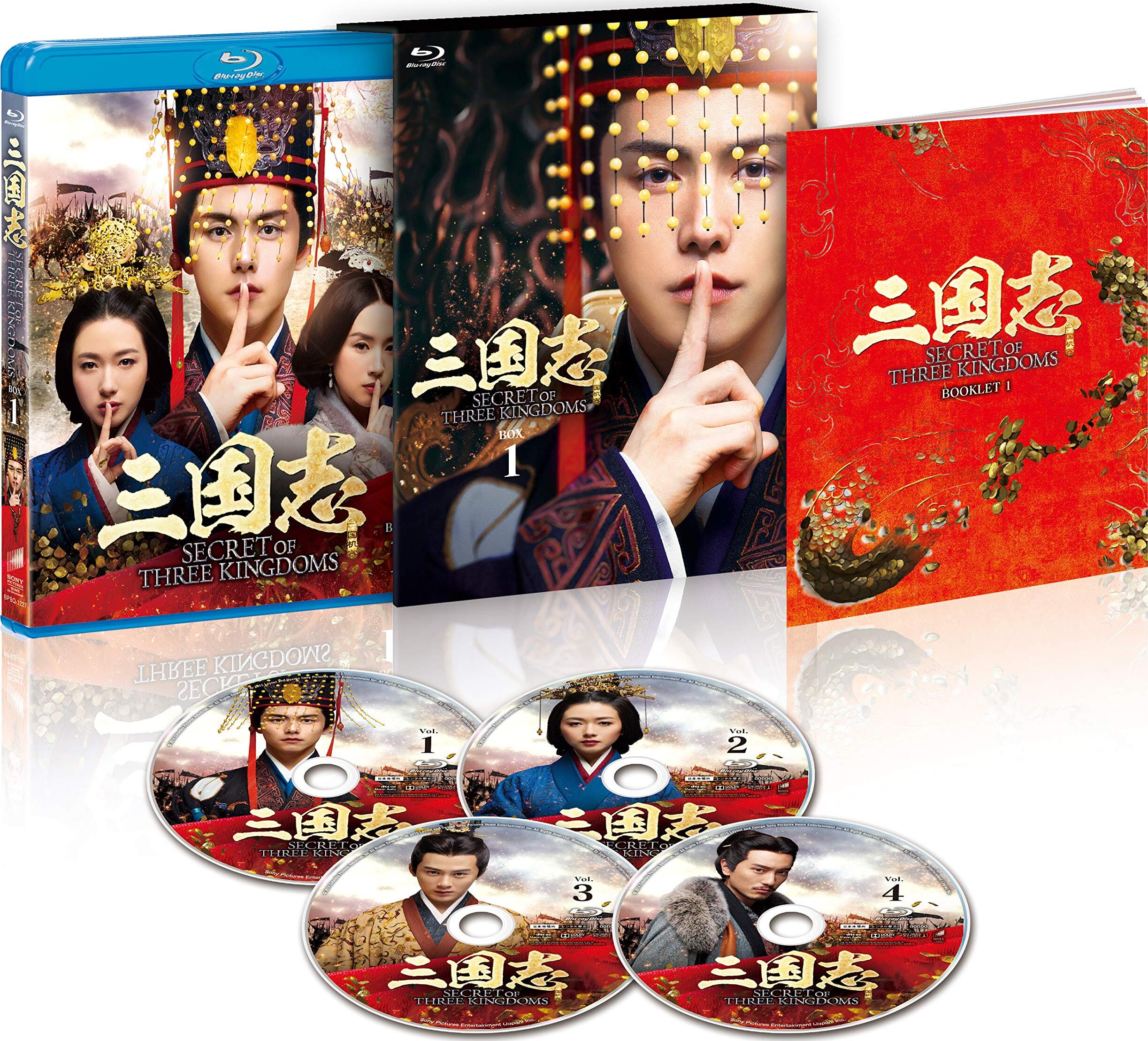 三国志 Three Kingdoms Blu-ray Amazon.com: 三国志 Three Kingdoms 第8部-天下三分-ブルーレイ