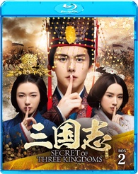 Amazon.co.jp: 『三国志 秘密の皇帝／三国志 Secret of Three