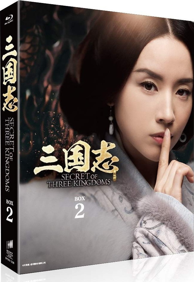 Secret of Three Kingdoms Blu-ray (三国志 / San guo ji mi zhi