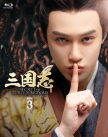 三国志　secret of three kingdoms DVD Amazon.co.jp: 三国志 Secret of Three Kingdoms DVD BOX 3