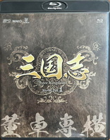 Three Kingdoms Blu-ray (三国志 Three Kingdoms / San guo / 三国 
