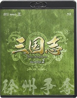 Three Kingdoms 2010 Chinese Drama Blu-ray All Region English