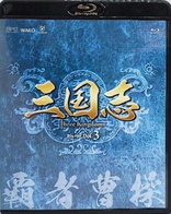 Three Kingdoms Blu-ray (三国志 Three Kingdoms / San guo / 三国 