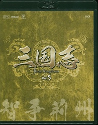 Three Kingdoms Blu-ray (三国志 Three Kingdoms / San guo / 三国 / 第5部-智争荊州 /  vol.5) (Japan)