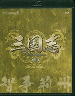 Three Kingdoms Blu-ray (三国志 Three Kingdoms / San guo