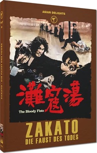 信頼への信頼 des Faust Die - Zakato Todes (Germany) (Mediabook) Blu-ray その他