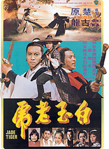 Jade Tiger (Blu-ray Movie)