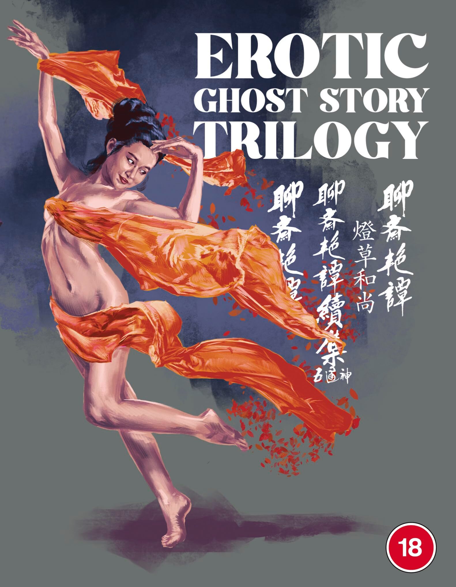 Erotic Ghost Story Trilogy Blu-ray (Erotic Ghost Story / II / III |  聊齋艷譚三部曲) (United Kingdom)