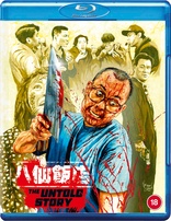 The Untold Story Blu-ray (Bat sin fan dim: Yan yuk cha siu bau