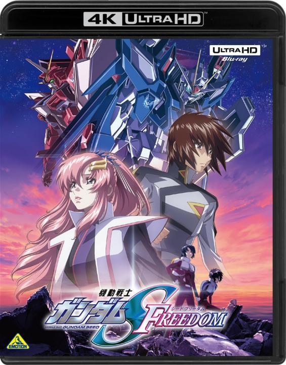 Mobile Suit Gundam SEED FREEDOM Blu-ray (Amazon Exclusive