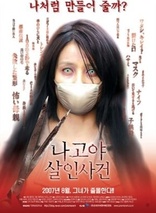 Carved: The Slit-Mouthed Woman (Blu-ray Movie), temporary cover art