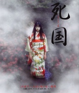 美女のはらわた VHS ／ 小沢めぐみ、ガイラ ／ 1986年 日本映画