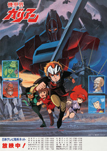 Panzer World Galient TV (Blu-ray Movie)