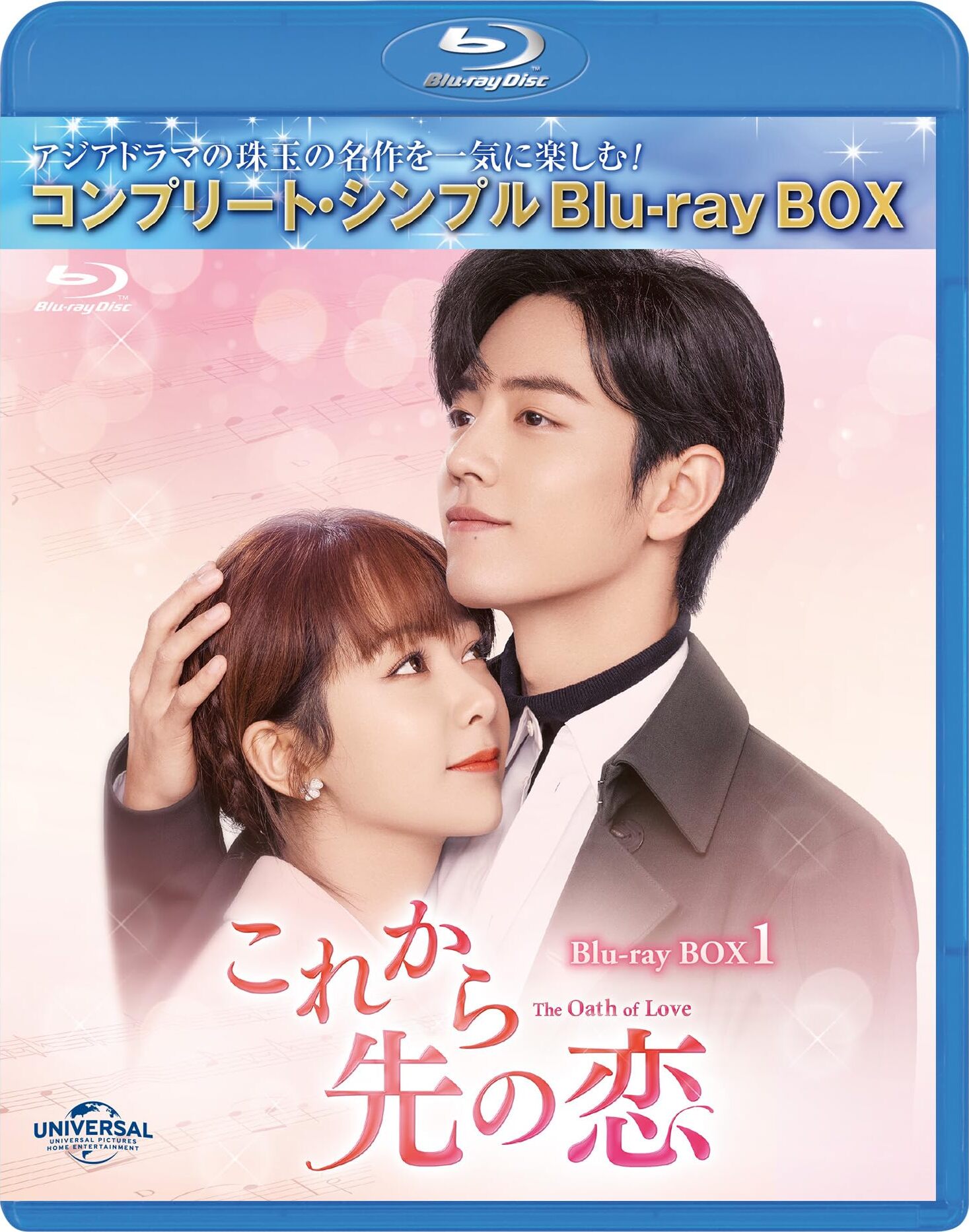 The Oath of Love Blu-ray (これから先の恋 / Yu sheng, qing