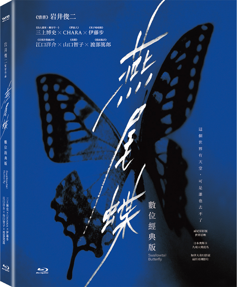 Amazon.co.jp: ネオン蝶 第四幕 ブルーレイ [Blu-ray] : 小松