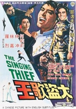 The Singing Thief (Blu-ray Movie)