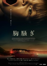 Next Door Blu-ray (隣人／ネクストドア / Naboer) (Japan)