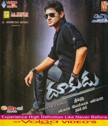 Dookudu Blu ray India