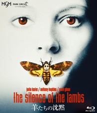 The Silence of the Lambs Blu-ray (4K Remaster / 羊たちの沈黙