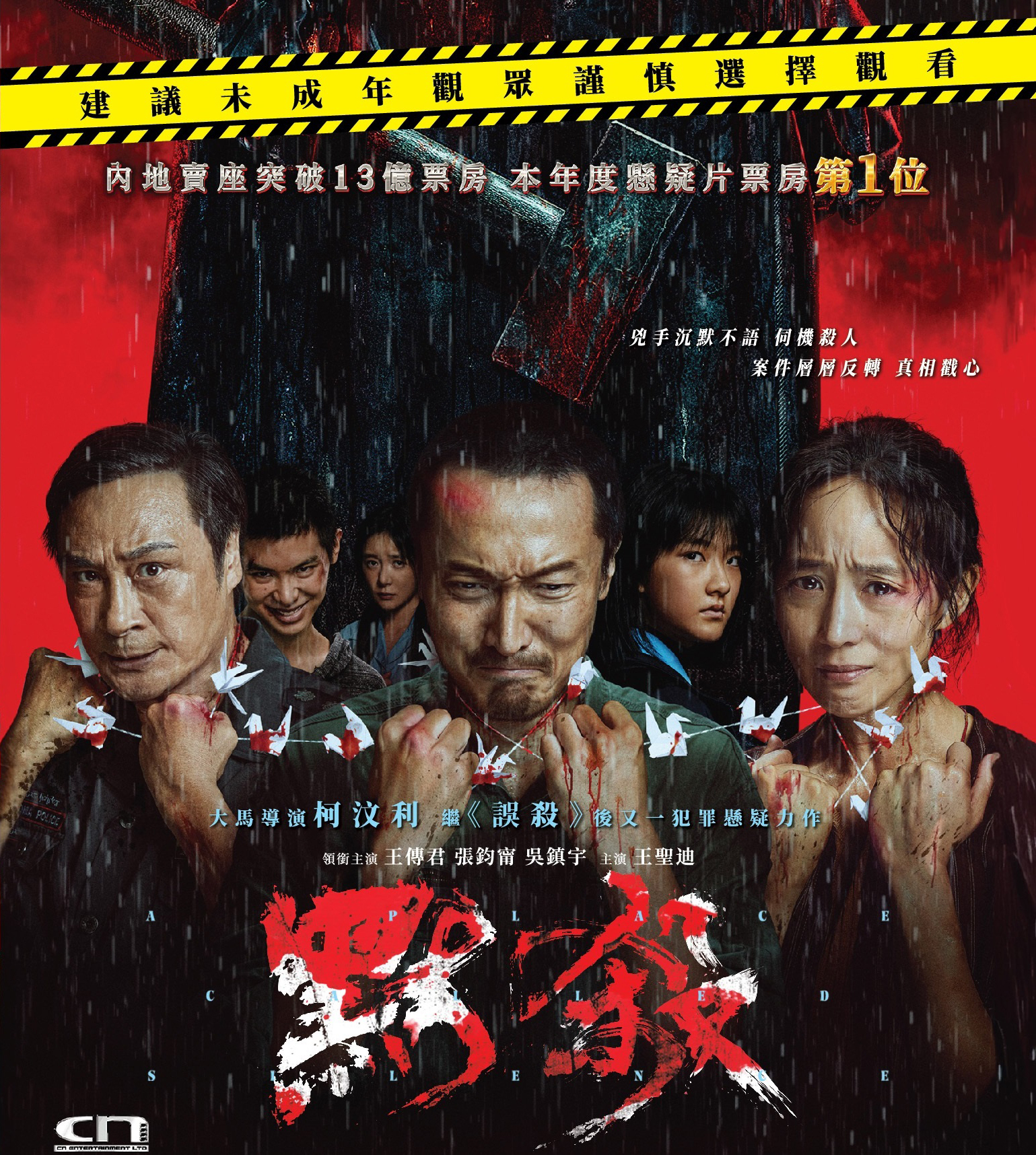 A Place Called Silence Blu-ray (默殺) (Hong Kong)