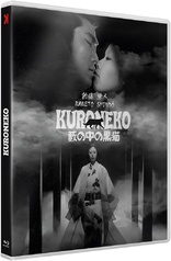 Kuroneko (Blu-ray Movie)