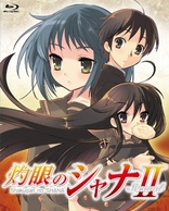 Shakugan no Shana II (Blu-ray Movie), temporary cover art