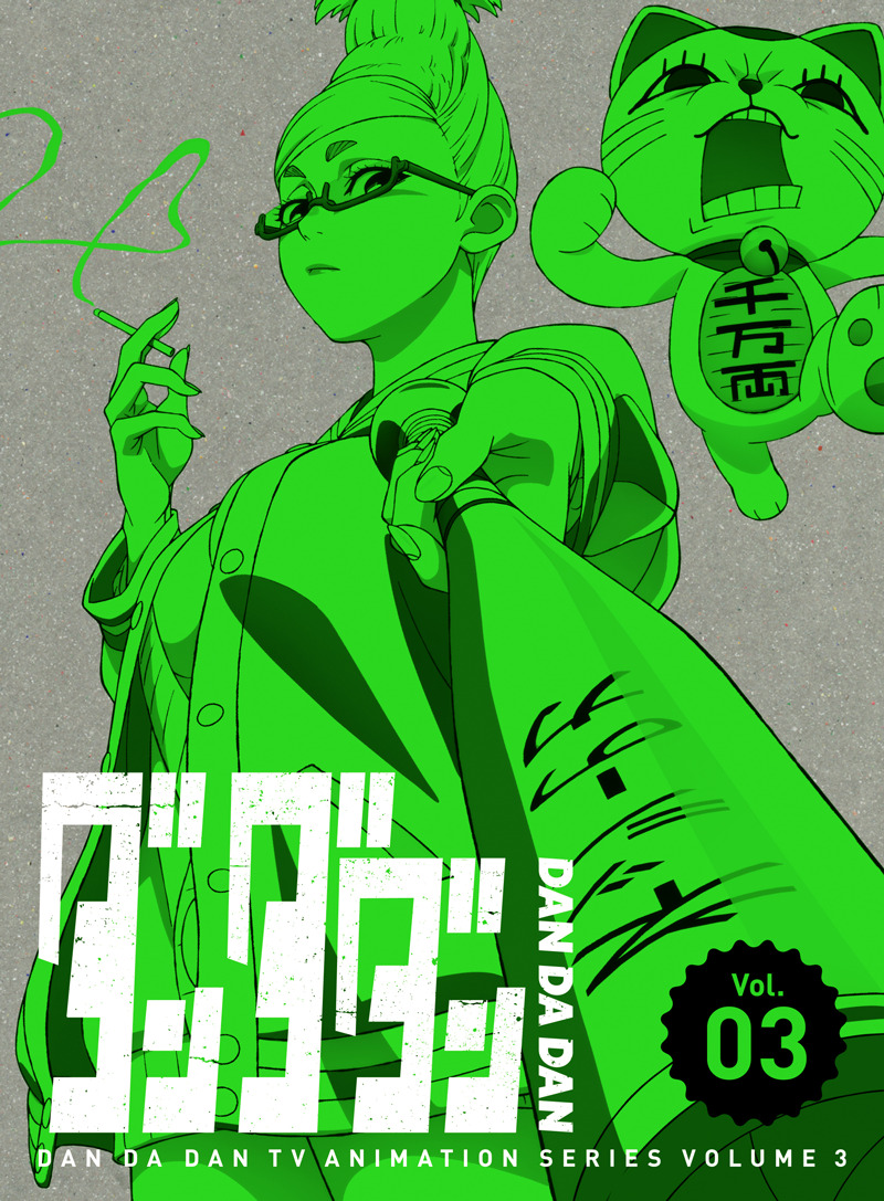 Dandadan: Volume 3 Blu-ray (ダンダダン 3 / 完全生産限定版