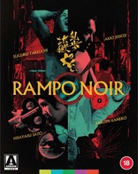 Rampo Noir (Blu-ray Movie)