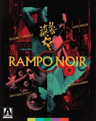 Rampo Noir Blu-ray (乱歩地獄 | Ranpo jigoku | Limited Edition)