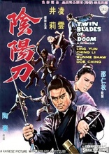 Twin Blades of Doom (Blu-ray Movie)