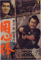 Yojimbo (Blu-ray Movie)