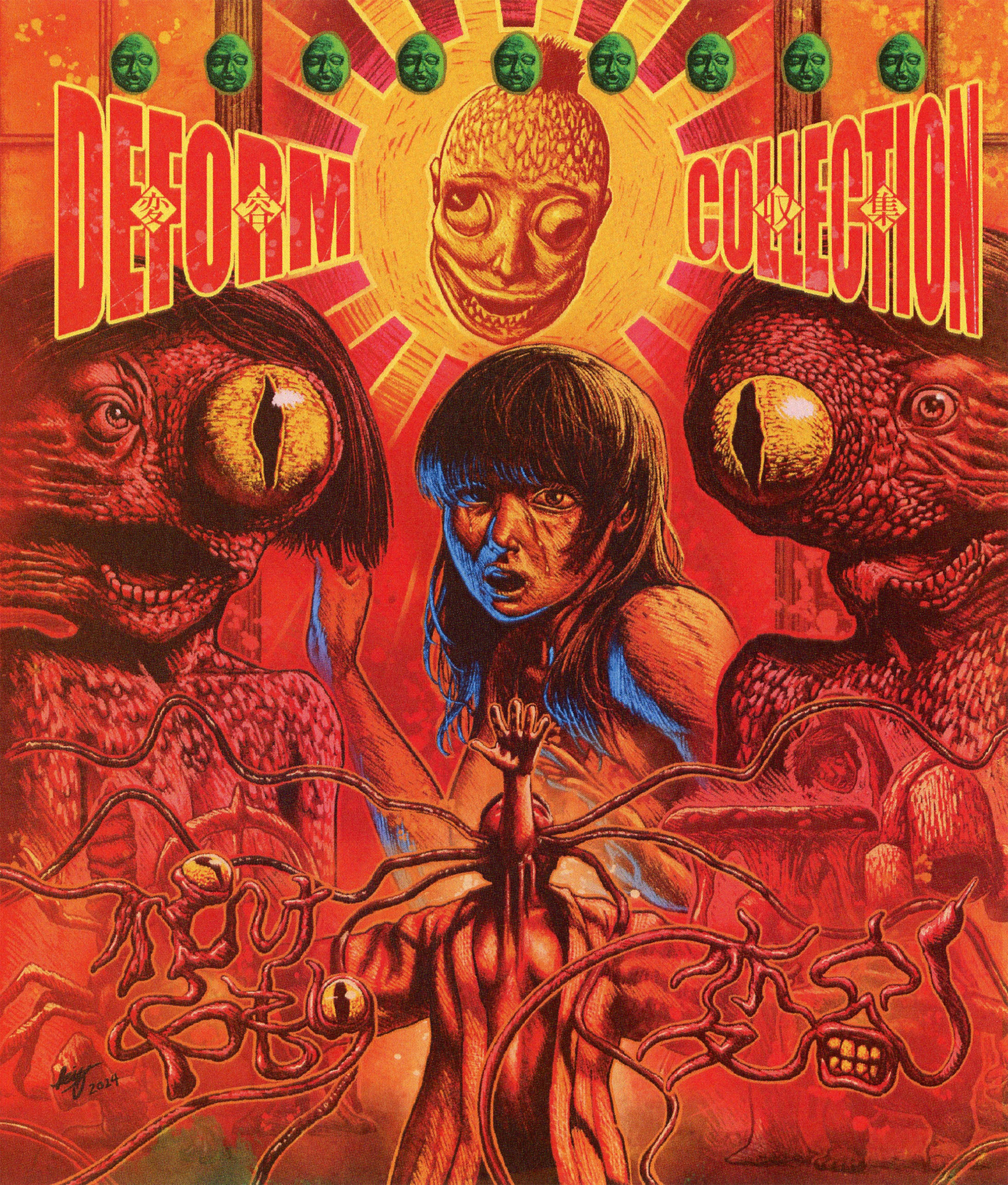 Deform Collection Blu-ray (Error 4444 Exclusive)