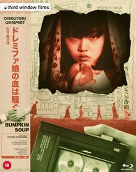 Bumpkin Soup Blu-ray (ドレミファ娘の血は騒ぐ | Do-re-mi-fa