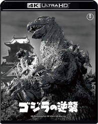 国内外の人気集結！ Raids Godzilla Again no Gojira / (ゴジラの逆襲 Blu-ray 特撮